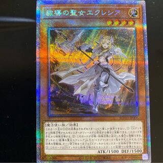 教導の聖女エクレシア　プリズマティックシークレットレア