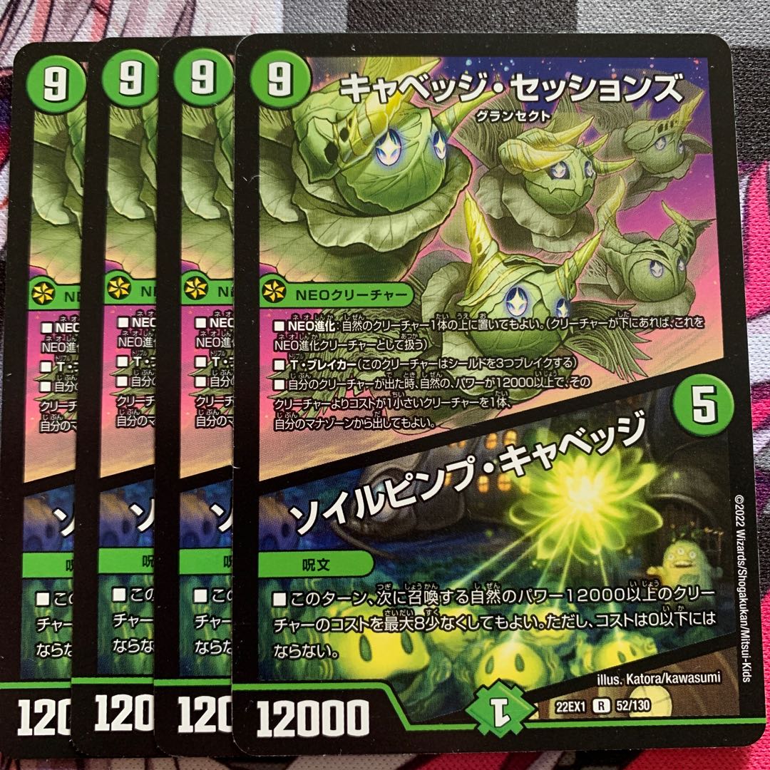 Soil Pimp Cabbage R 52/130