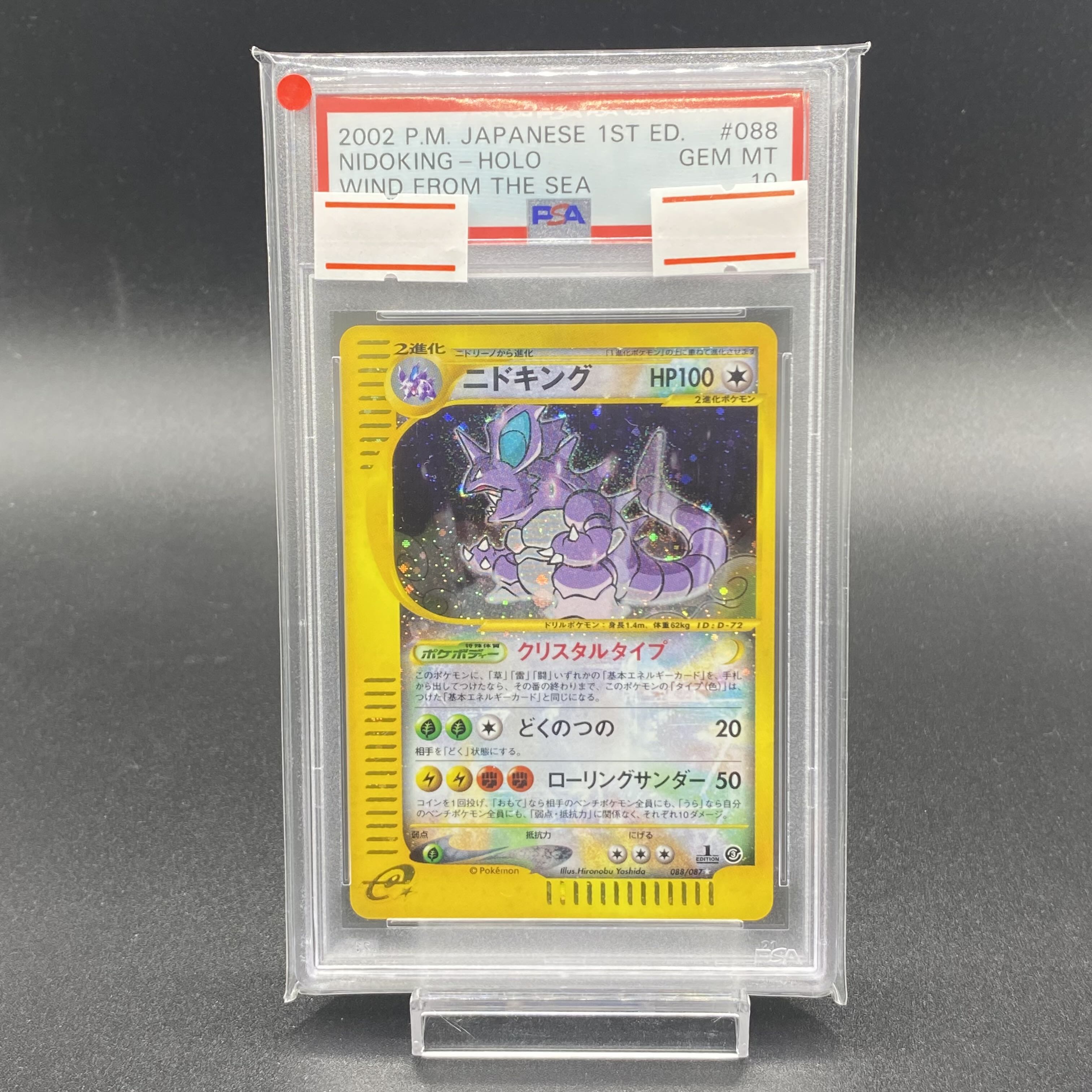 【PSA9】1st edition ニドキング クリスタルタイプ PSA9】1st edition ニドキング クリスタルタイプ