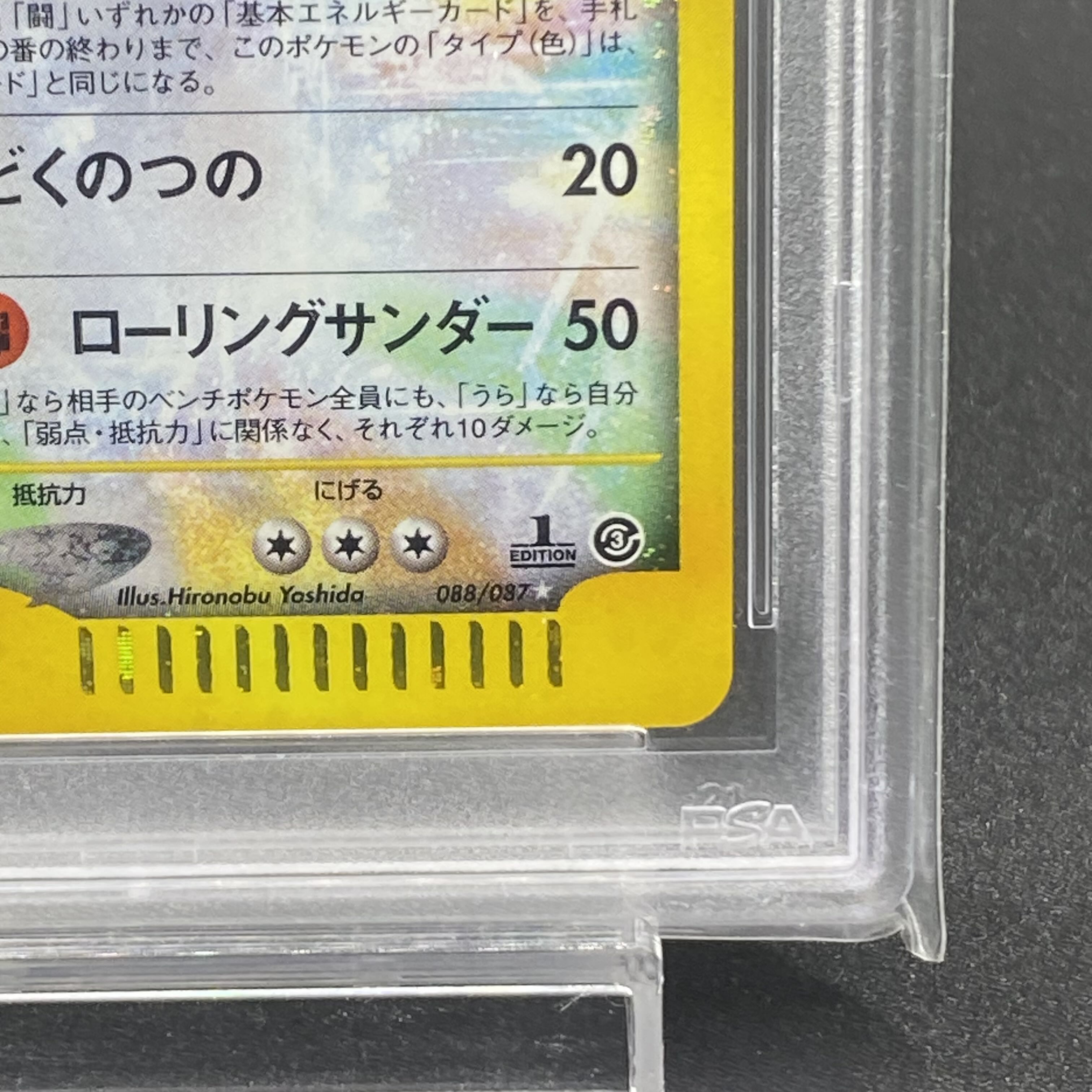 PSA10】ニドキング クリスタルタイプ088/087の通販 土日祝休