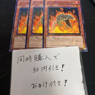 ヴォルカニック・バレット ノーマル JP001 DT 29176 1枚