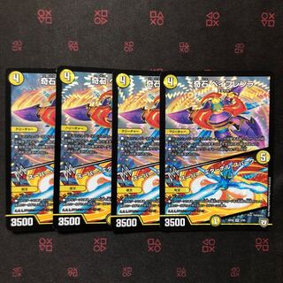 奇石 ベイブレンラ／スーパー・エターナル・スパーク 4枚