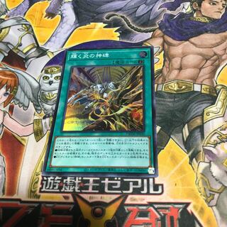 Lowest price! The early bird wins! Shining Fire Monument Super Rare 1 copy DBTM Rune Control #6024