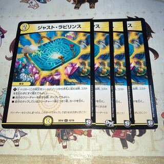 NO.1282 Just Labyrinth R