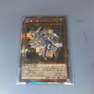 教導の聖女エクレシア　プリズマティックシークレットレア1枚