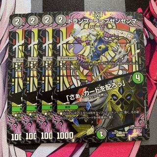 Trump=Lampzenzenma|"Come on, let's deal the cards" U 64/84