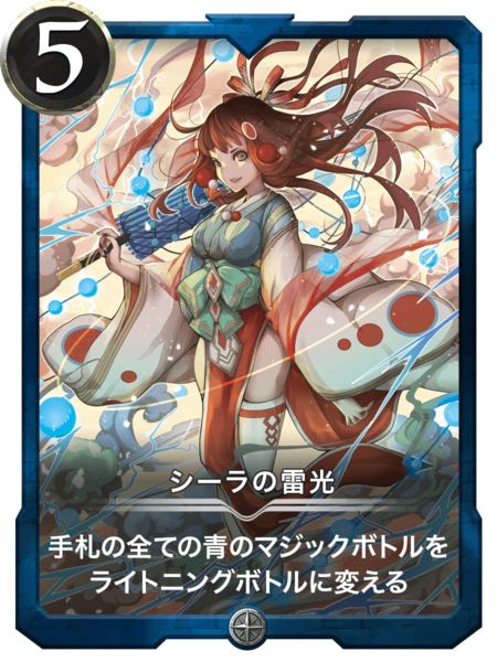 シーラCS2枚セット シーラの宝船 シーラの雷光
