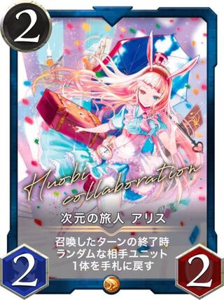 アリス 1枚 専用ページ