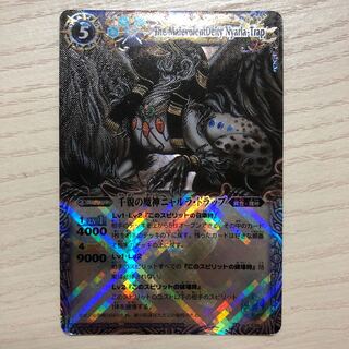 千貌の魔神ニャルラトラップ 1枚