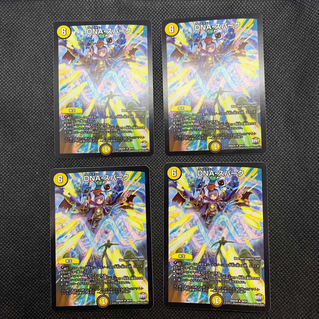 231 Mountain Room, set of 4 DNA/Spark