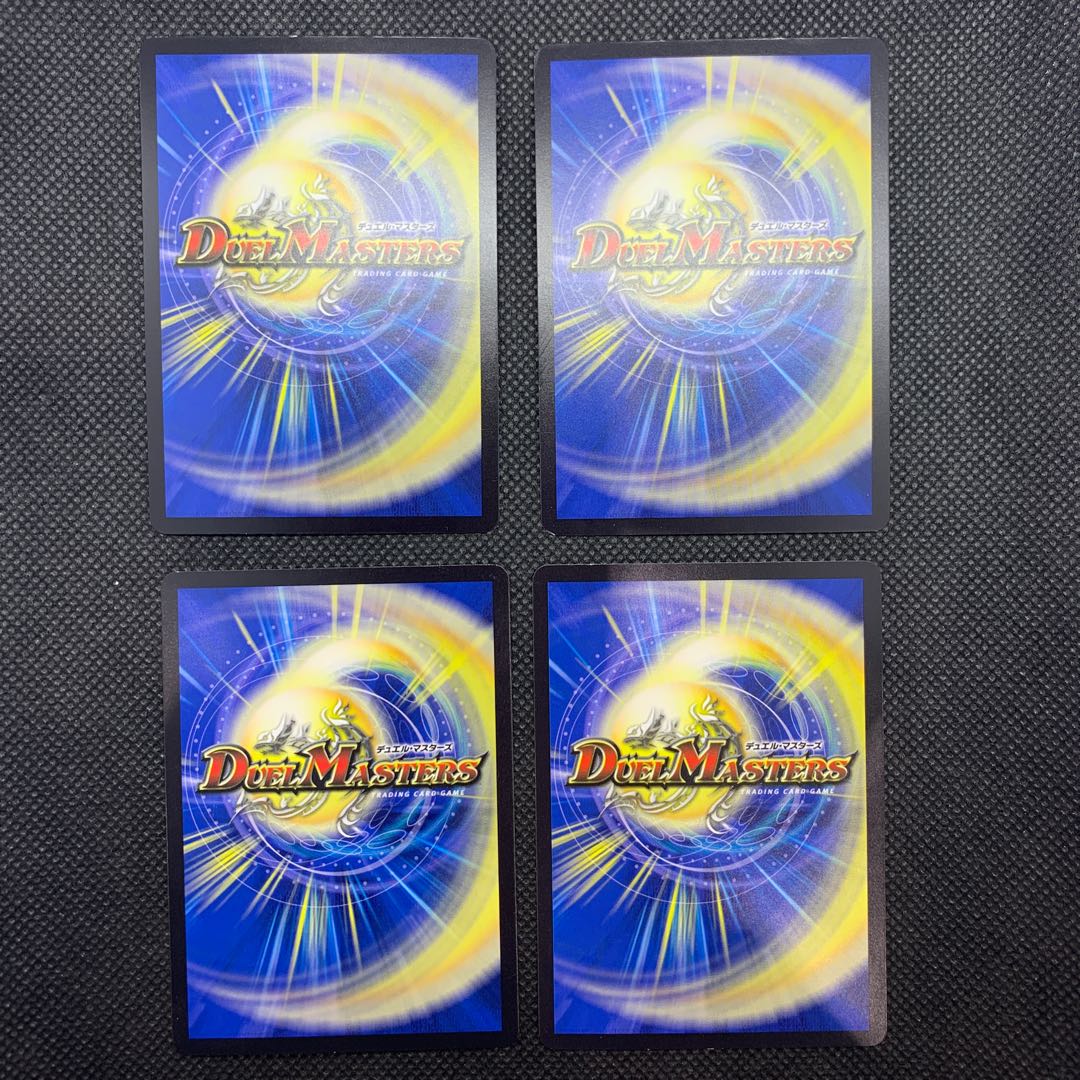 231 Mountain Room, set of 4 DNA/Spark