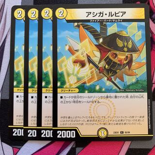 アシガ・ルピア C 65/84