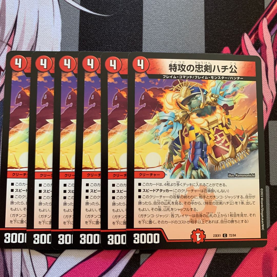 Suicide attack loyal dog Hachiko C 96/110