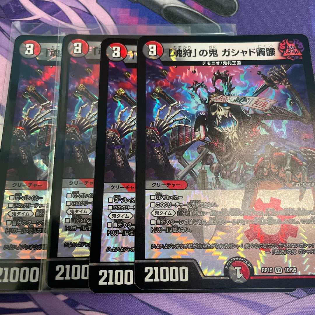 BGS8] "Soul Hunting" Demon Gashad Skull VR 10/95