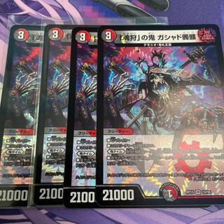 BGS8] "Soul Hunting" Demon Gashad Skull VR 10/95