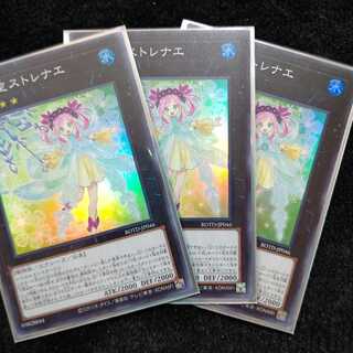 六花聖ストレナエ スーパー ３枚セット