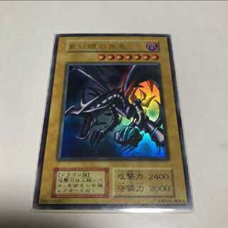 遊戯王 真紅眼の黒竜