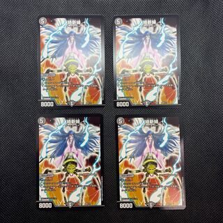 233 山室　絡新婦4枚セット