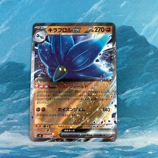 ポケカ キラフロルex