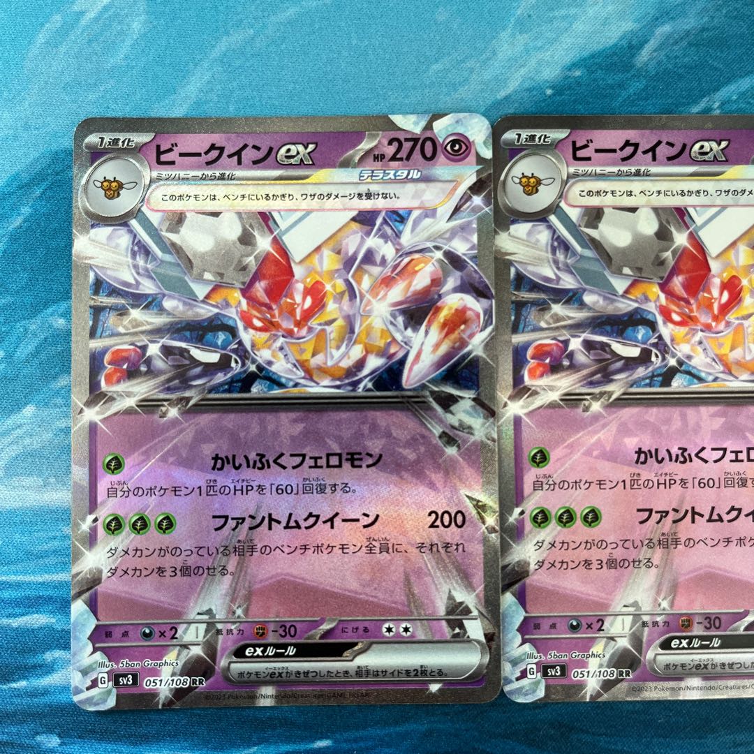 ポケカ 2枚 ビークインex