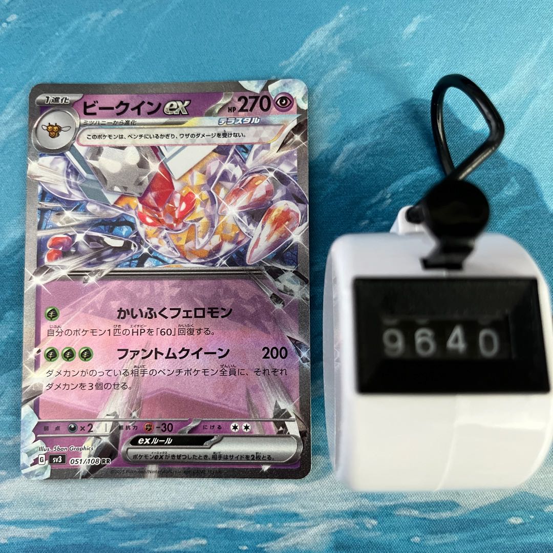 ポケカ 2枚 ビークインex