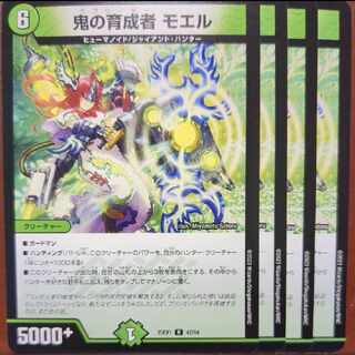 dvb set discount demon breeder moel