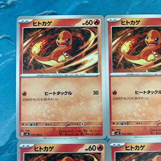 Pokéka 4 Charmander