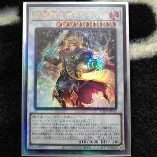 焔聖騎士帝 シャルル アルティメットレア