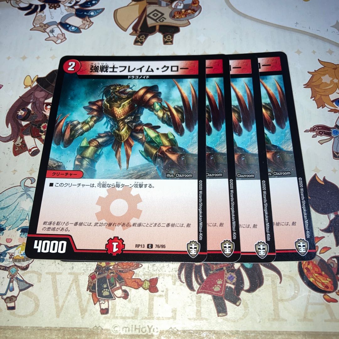 NO.1290 Strong Warrior Flame Claw C 76/95