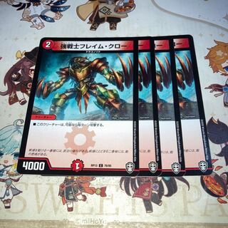 NO.1290 Strong Warrior Flame Claw C 76/95