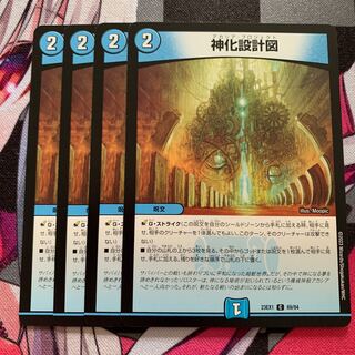 Divine Design C 69/84