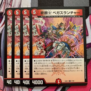 終断χ ベガスランチャー 15/27