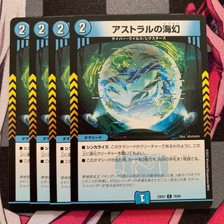 アストラルの海幻 C 57/76