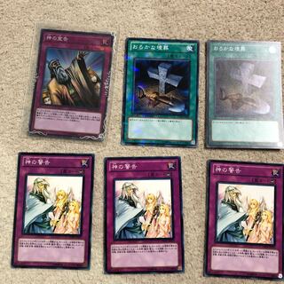 専用出品　カイナ1 神の警告ノー3　神の宣告スーパラ1　おろかな埋葬DT1スー1