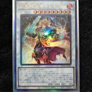 焔聖騎士帝 シャルル アルティメットレア