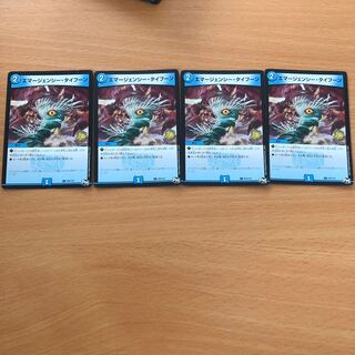 エマージェンシータイフーン　プロモ　４枚