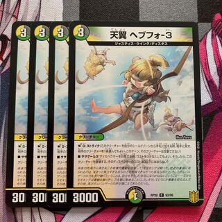 Tenshi Hebufo-3 C 93/95