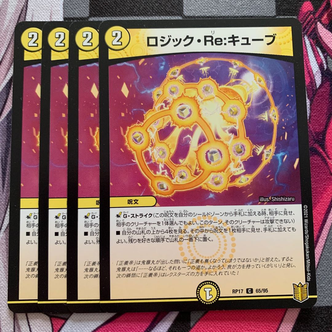 Logic Re:Cube C 65/95