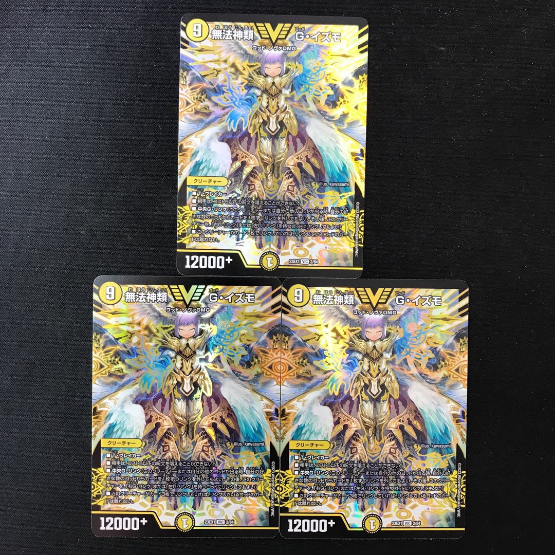 Lawless Gods G. Izmo VIC