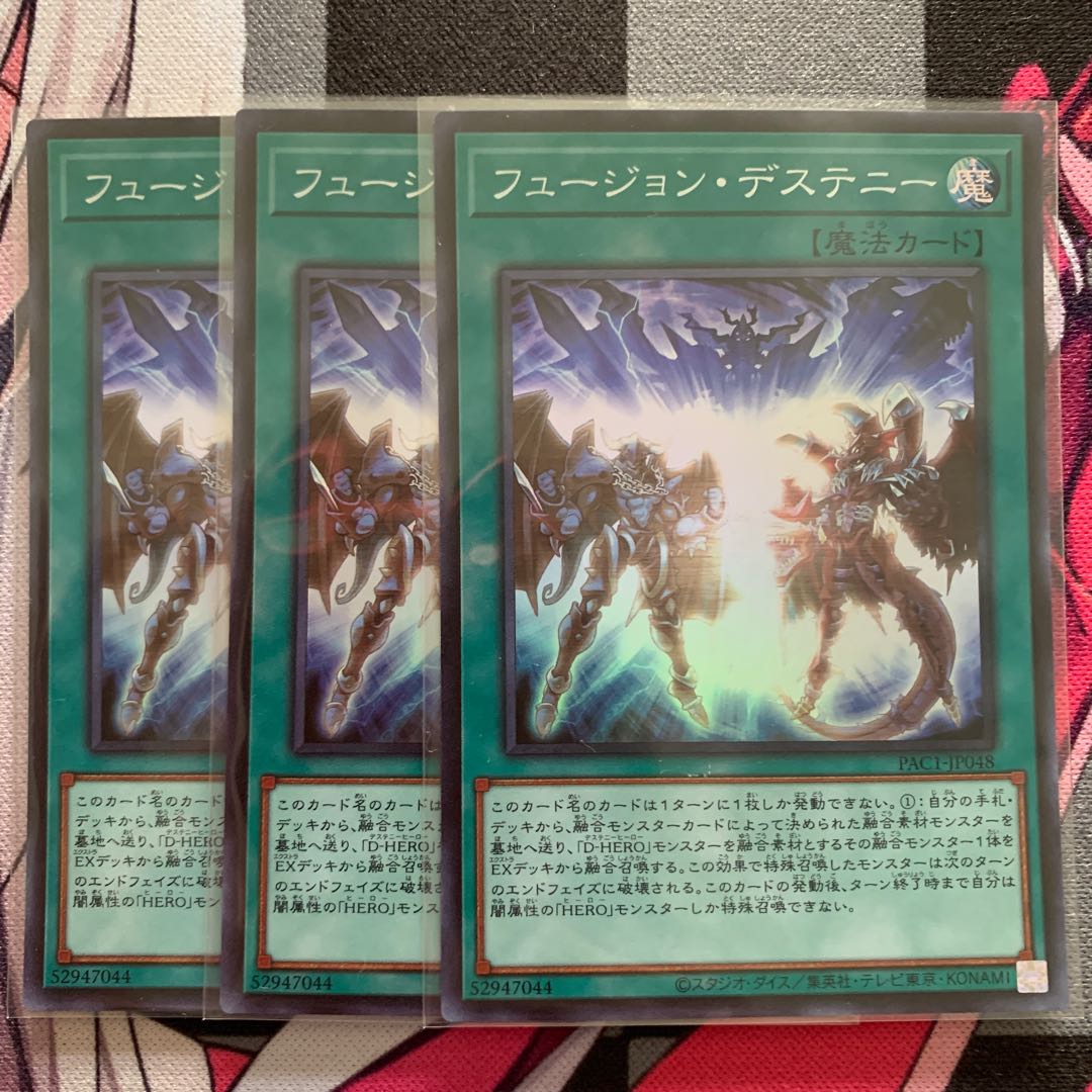 フュージョン・デステニー スーパーレア JP048