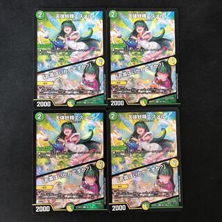 天体妖精エスメル｜「お茶はいかがですか?」 VR 45/138