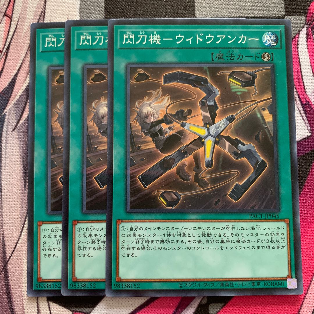 Sparkler - Widow Anchor Parallel Normal JP045