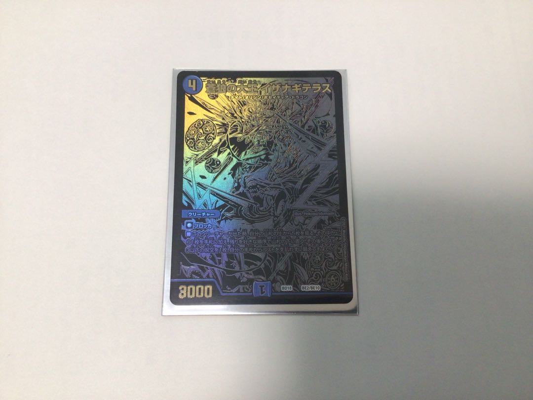 Isa Winona Terrace, Great King of the Blue Wolves BE2/BE10