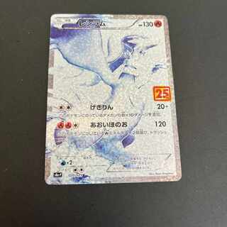 レシラム: プロモ[S8a-P 020/025]