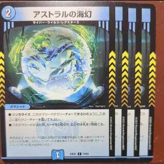 dvb set discount Astral Umi phantom C