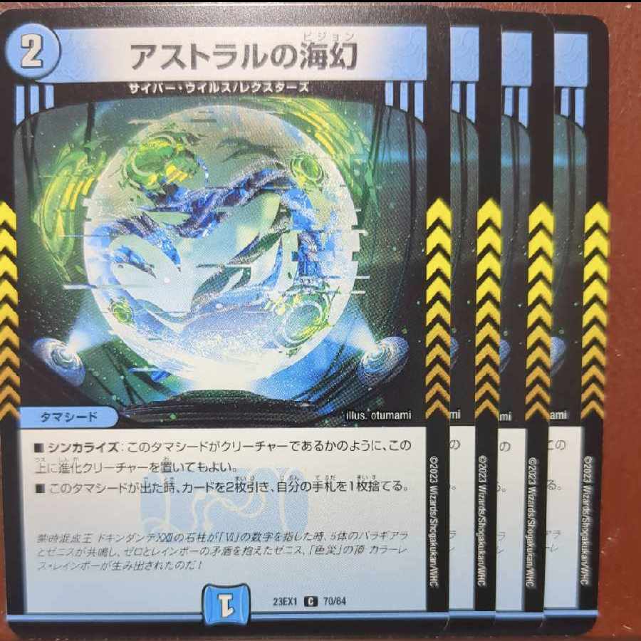 アトラスさん専用 dvbセット割引 アストラルの海幻 C