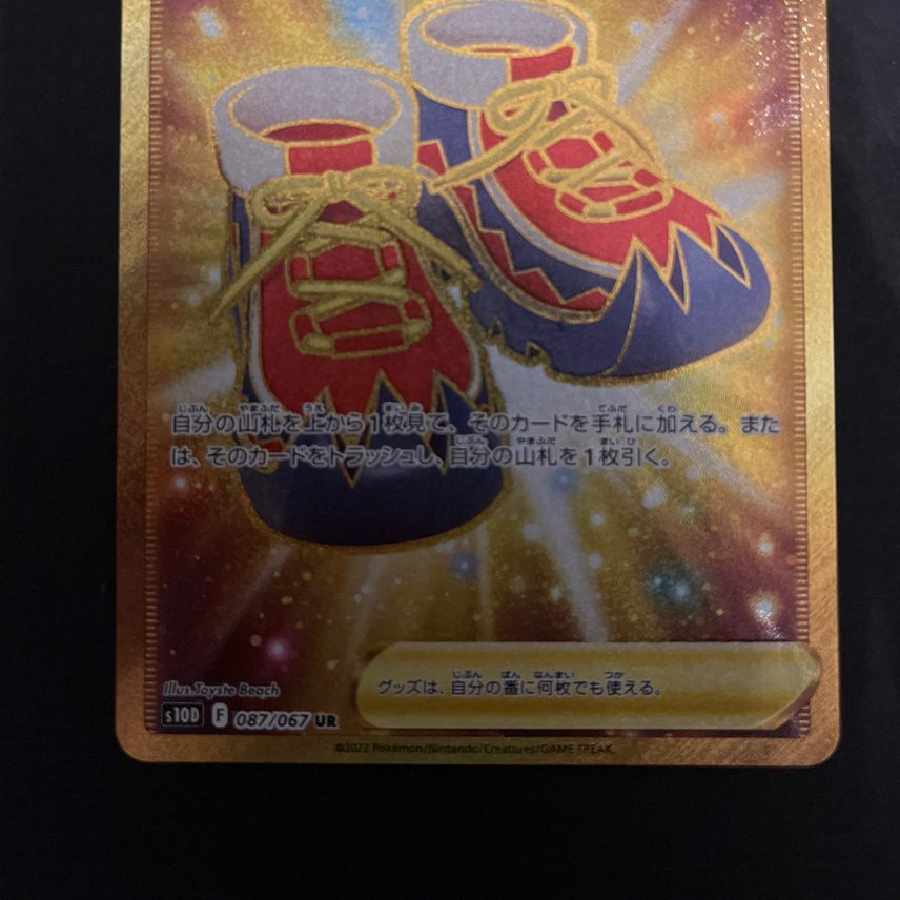 トレッキングシューズ UR