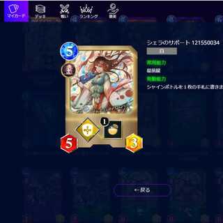 シーラの支援 1枚 ウォーズで シャインボトル 前衛