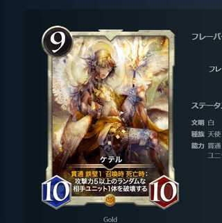 【スピあり】ケテル　1枚