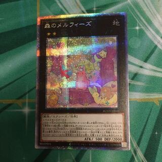 森のメルフィーズ